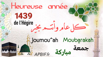 Khoutbah n°939 : L’émigration du Prophète (hégire) 915_513 J