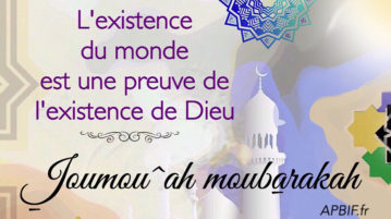 Khoutbah n°1010 : La preuve rationnelle de l’existence de Dieu
