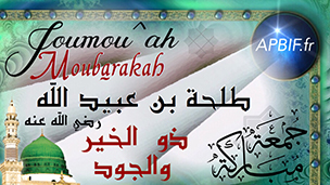 Khoutbah n°910 : Les Achaarites et les Matouridites