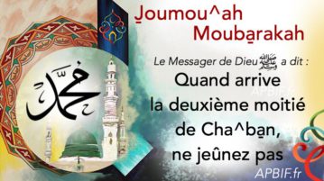 Khoutbah n°971 : Indication de certaines Lois du Jeûne