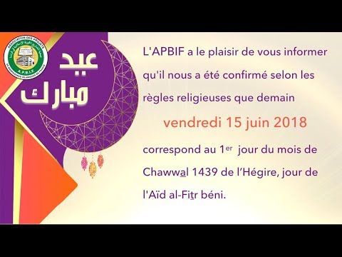 Annonce de l&#039;Aïd al-Fitr 1439 de l&#039;Hégire