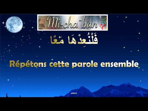 La mi-Cha^ban النصْفُ مِنْ شَعْبَان expliquée par des enfants