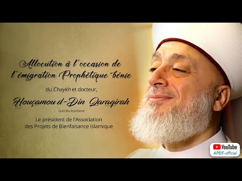 Allocution de son éminence Chaykh Houçam Qaraqirah à l&#039;occasion de l’Émigration prophétique bénie