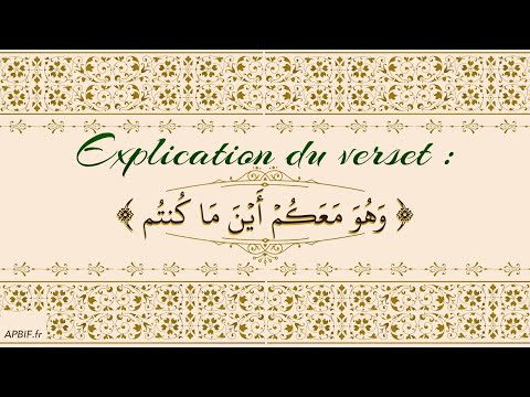 Explication du verset وَهُوَ مَعَكُمۡ أَيۡنَ مَا كُنتُم | COURS 5 | PODCAST