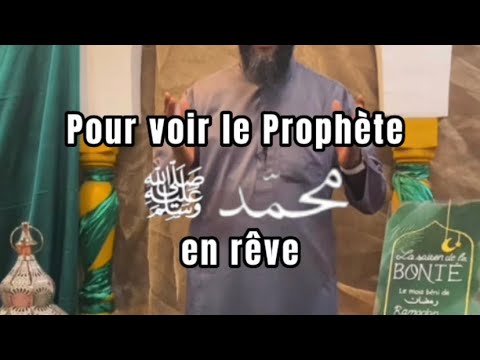 Jour 25 | Un jour, une invocation | Pour rêver du Prophète صلى الله عليه وسلم. #unjour_uneinvocation