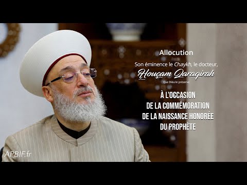 La Naissance honorée du Prophète