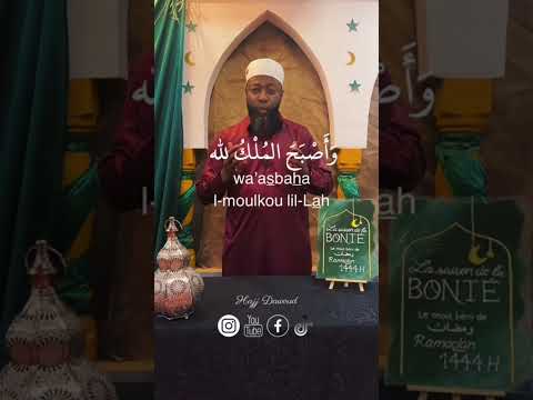 Jour 15 | Un jour, une invocation | À dire le matin et le soir. #ramadan