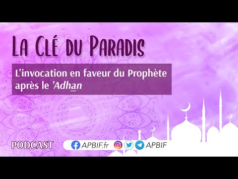 L&#039;invocation en faveur du Prophète après le &#039;Adhan | COURS 23 | PODCAST