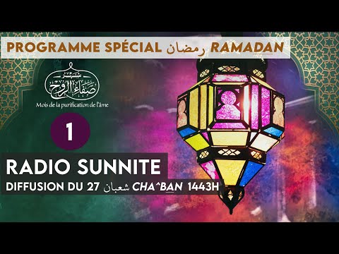 Radio Sunnite spécial Ramadan 2022 : Emission 1 du 27 شعبان chaabane