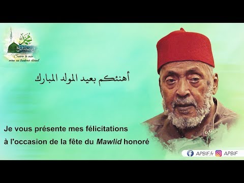 Félicitations du Chaykh Abdou l-Lah Al-Harariyy à l&#039;occasion du Mawlid