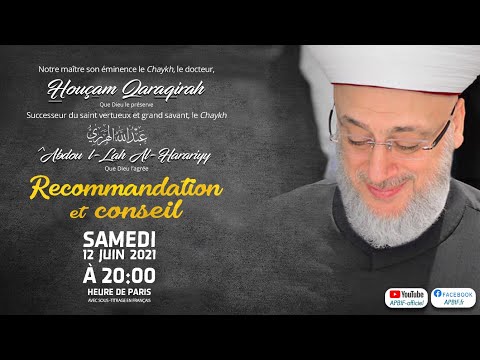 Recommandation et conseil de son éminence le Chaykh Houçam d-Din Qaraqirah