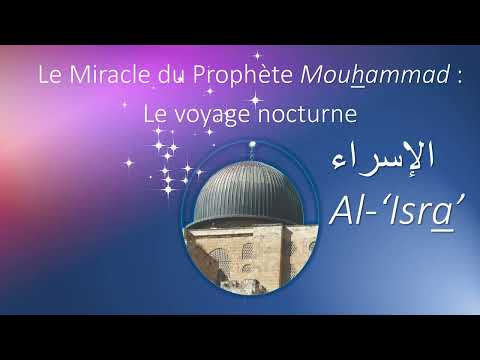 Histoire du miracle du voyage nocturne الإسراء