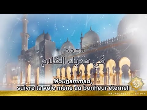 Mouhammad, suivre ta voie mène au bonheur éternel