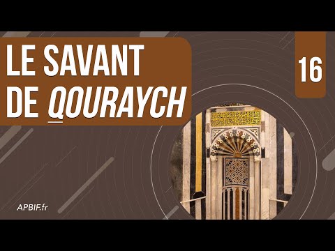 Biographie de l&#039;imam Ach chafi^iyy