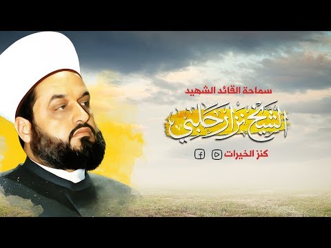 كلنا نزار | يحيى بصل. Kuluna Nizar |Yahya Bassal