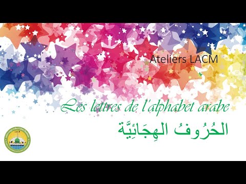 Je répète et révise les lettres de l&#039;alphabet arabe en 2 minutes