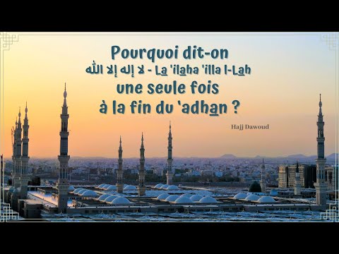 Pourquoi dit-on ‏لا إله الا الله (Il n&#039;est de dieu que Allah) une seule fois à la fin du &#039;adhan ?