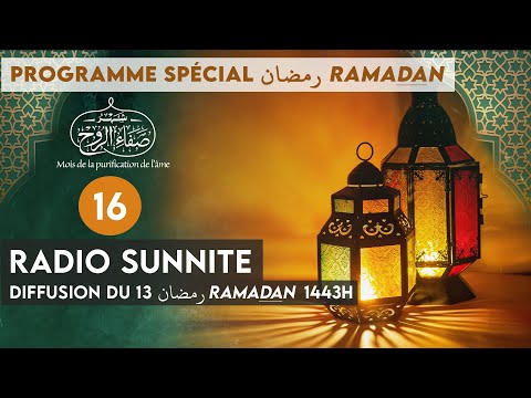 13 RAMADAN رمضان : EMISSION Radio Sunnite spécial Ramadan 2022 (n°16)