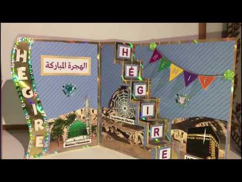 Activité Hégire - Nouvel an musulman (Carte en escalier)