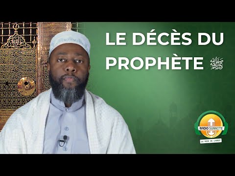 Le décès du Prophète ﷺ