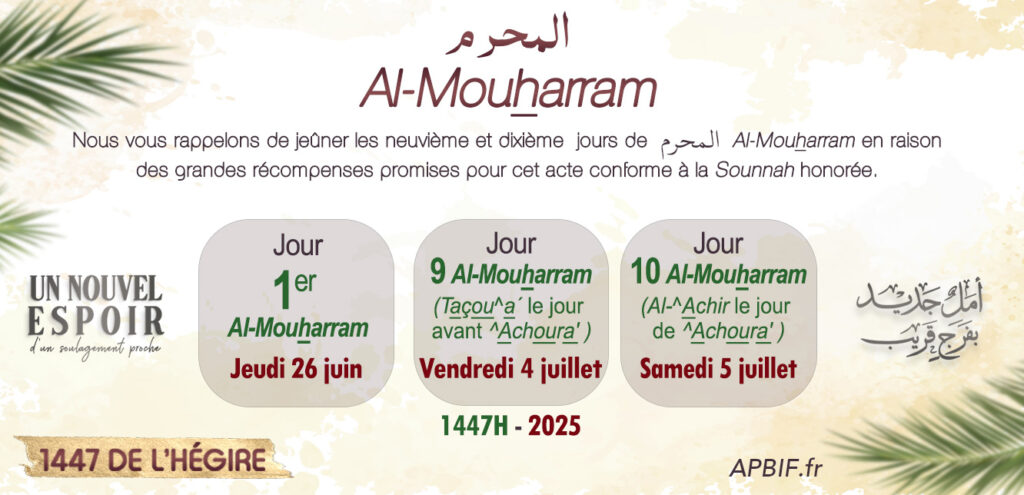 Al Mouharram1447H