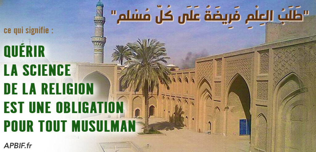 1332 Quérir La Science De La Religion
