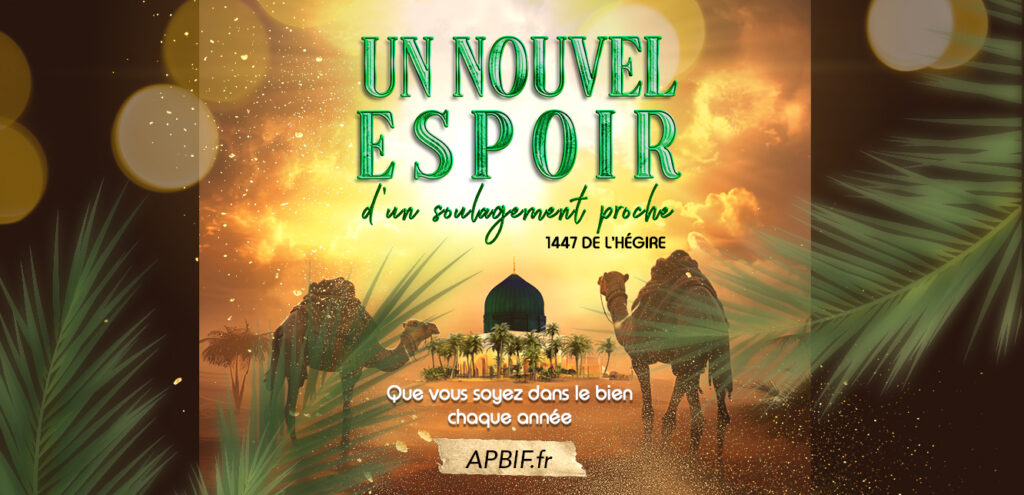 nouvel an 1447 de l'hégire