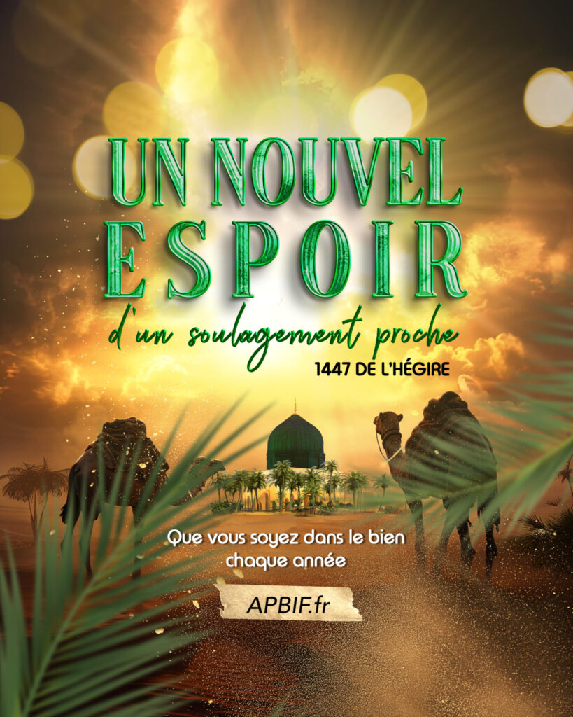 nouvel an 1447 de l'hégire