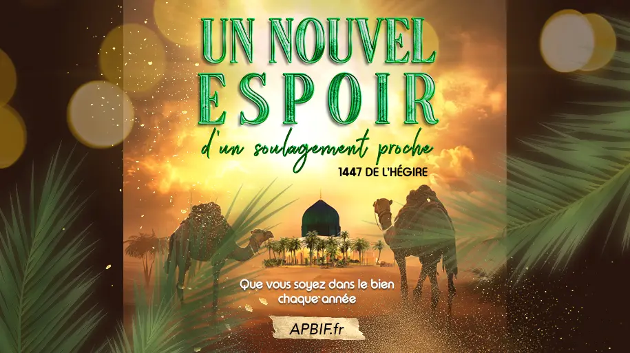 Nouvel an 1447 de l’Hégire : Logo et slogan de l’APBIF