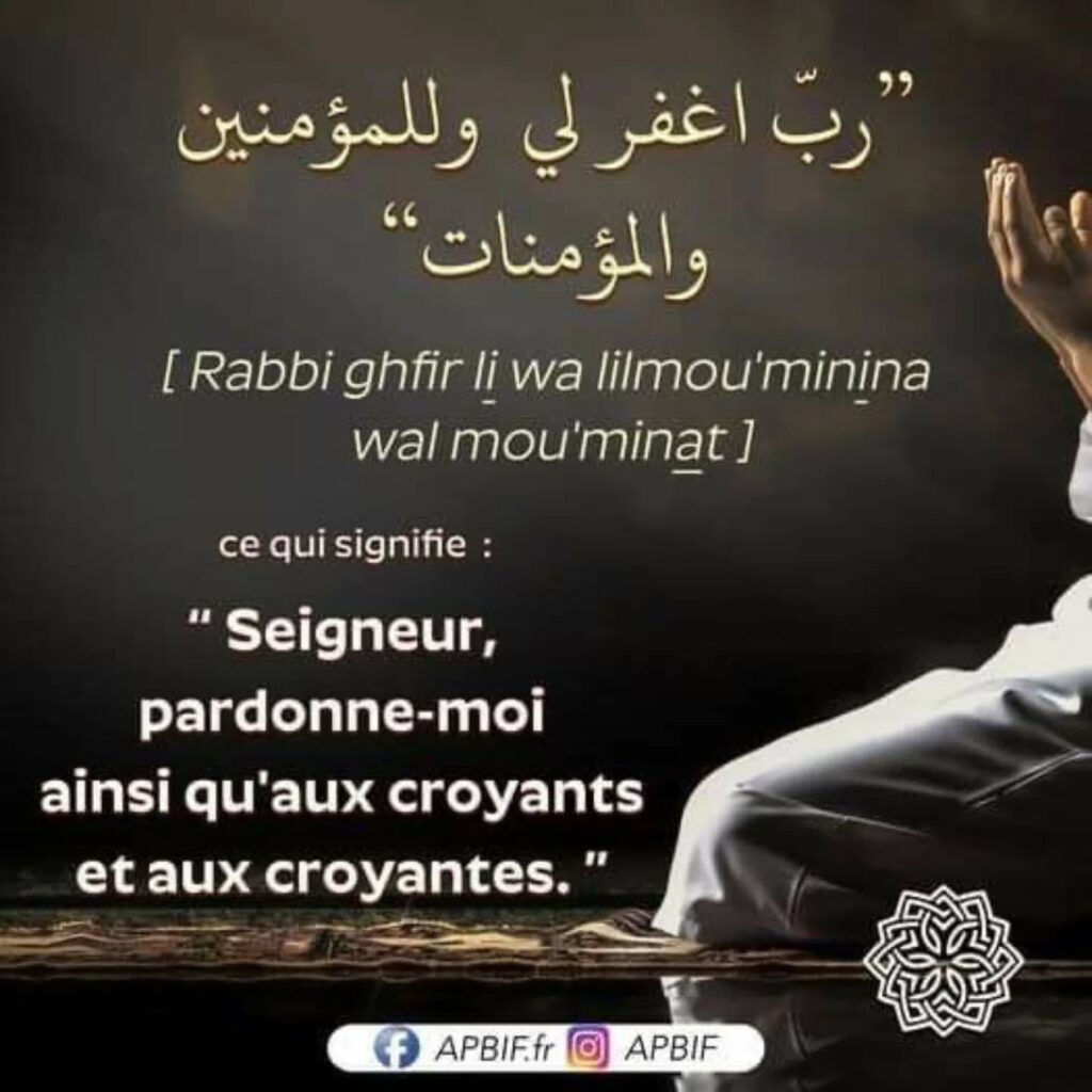 oh Allah pardonne aux croyants et aux croyantes