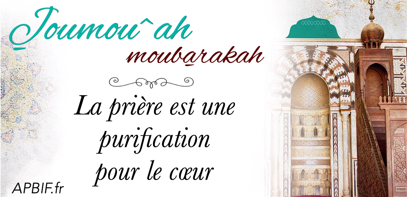 Khoutbah n°982 : Faire la prière