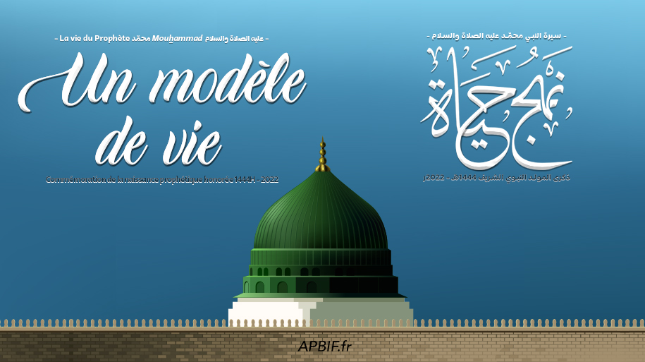 Logo et slogan de l’APBIF pour le Mawlid 2022 – 1444 H