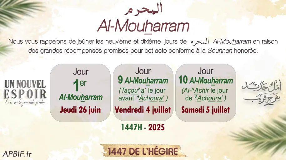 Nouvel an 1447 de l’Hégire : jeudi 26 juin 2025