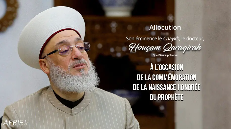 Allocution de son éminence le Chaykh Houssam Qaraqirah à l’occasion du Mawlid honoré 1443 de l’Hégire