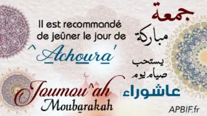 Khoutbah n°940 : ^Achoura’