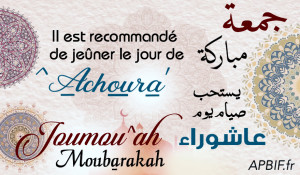 Khoutbah n°940 : ^Achoura’