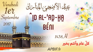 Aïd al adha 2017 (^idou l ad-ha)