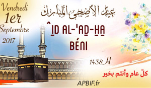 Aïd al adha 2017 (^idou l ad-ha)