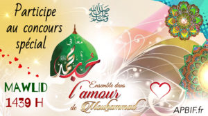 Concours Mawlid 2017 : Catégorie ADULTES