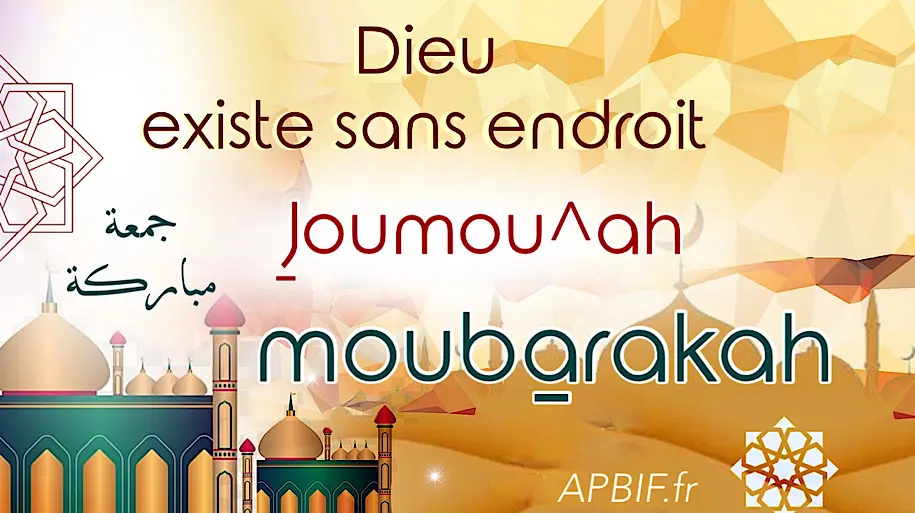 Khoutbah n°1137 : L’exemption de Dieu de l’endroit