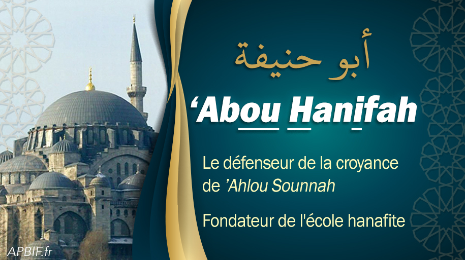 Biographie de l’Imam ‘Abou Hanifah