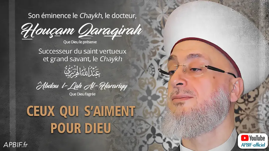 Allocution de son éminence le Chaykh Houssam Qaraqirah sur ceux qui s’aiment par recherche de l’agrément de Dieu