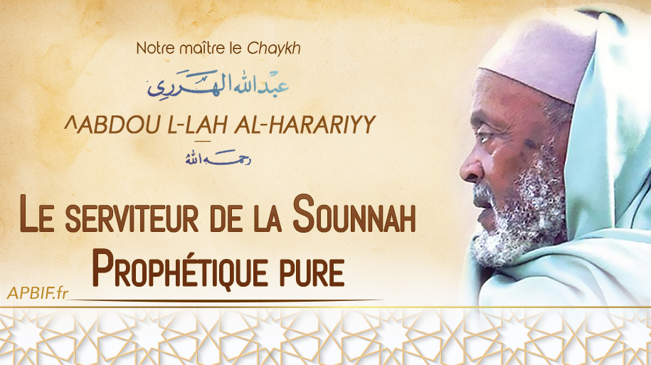 Le Serviteur de la Sounnah Prophétique Pure