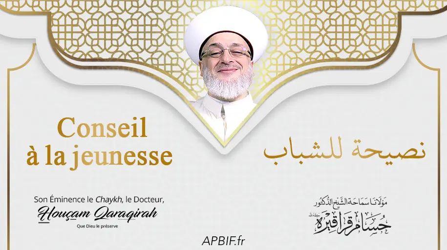 Conseil à la jeunesse | Chaykh Houssam Qaraqirah | نصيحة للشباب