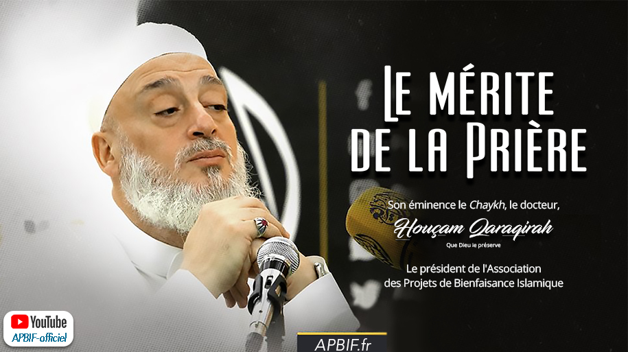 Allocution de son éminence le Chaykh Houssam Qaraqirah sur le mérite de la prière