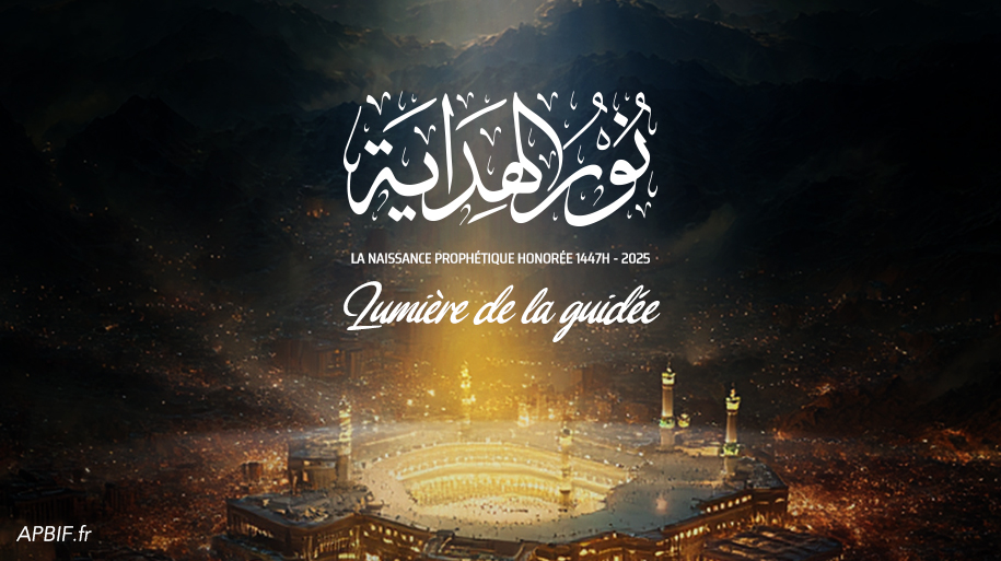 Préparons le Mawlid ensemble ! (activités manuelles, coloriages)