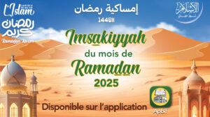 Calendriers du mois de Ramadan 1446H / 2025 à TELECHARGER