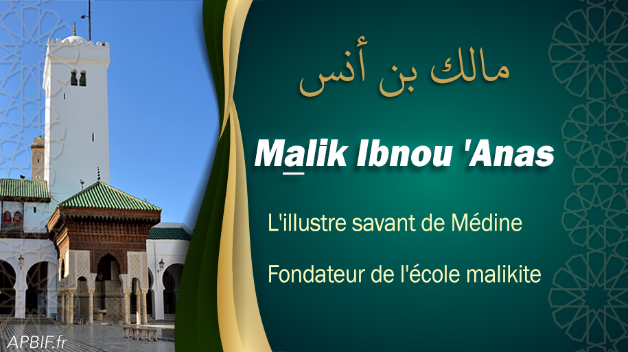 Biographie de l’Imam Malik