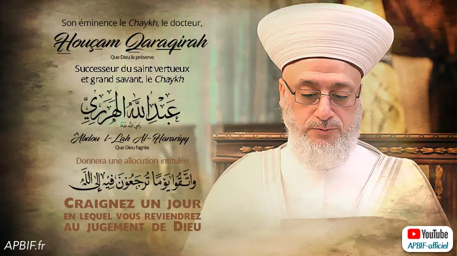 Allocution de son éminence le Chaykh Houssam Qaraqirah : Craignez le jour du Jugement