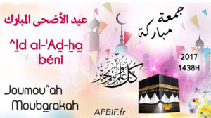 Khoutbah 936b : Khoutbah du ^id (Aïd al Adha)